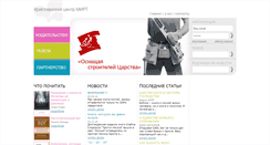 Desktop Screenshot of mirt.ru