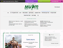 Tablet Screenshot of gazeta.mirt.ru